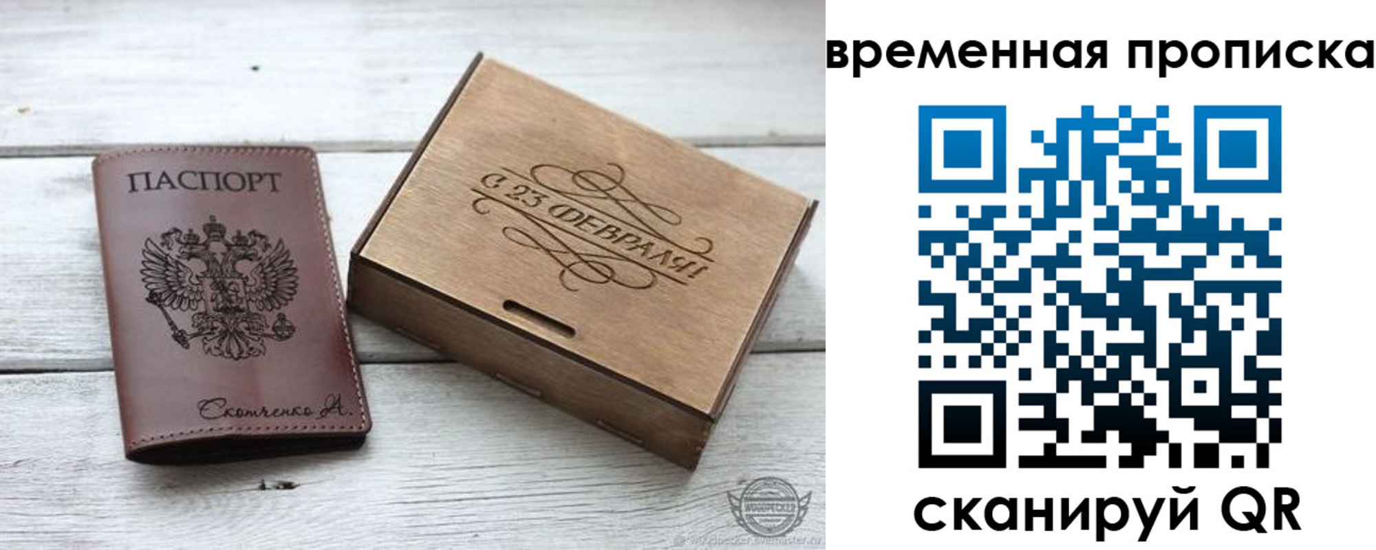 временная регистрация 2025 в Киришах