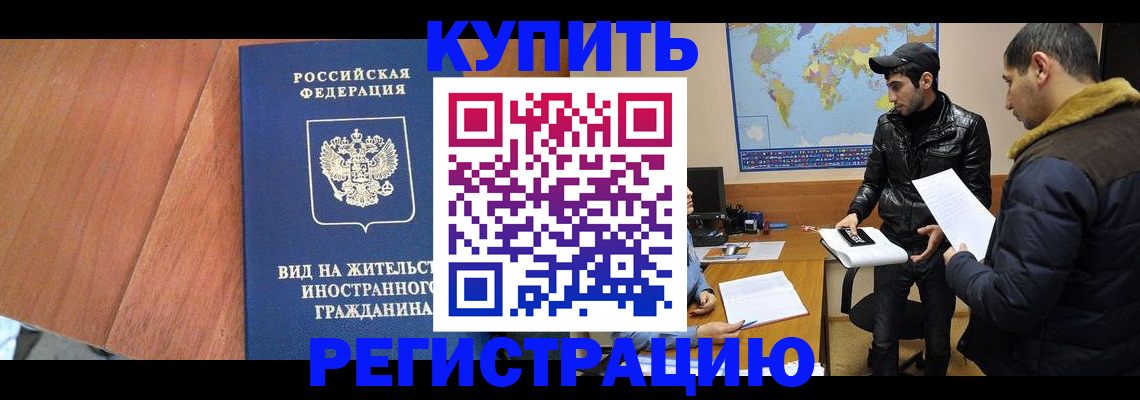 прописка штамп в Киришах