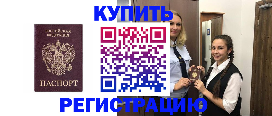 временная регистрация гарантия в Киришах