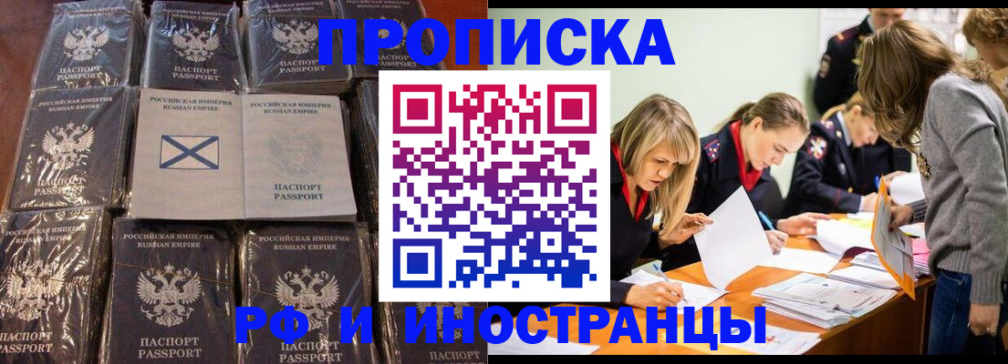 временная регистрация 2025 в Киришах