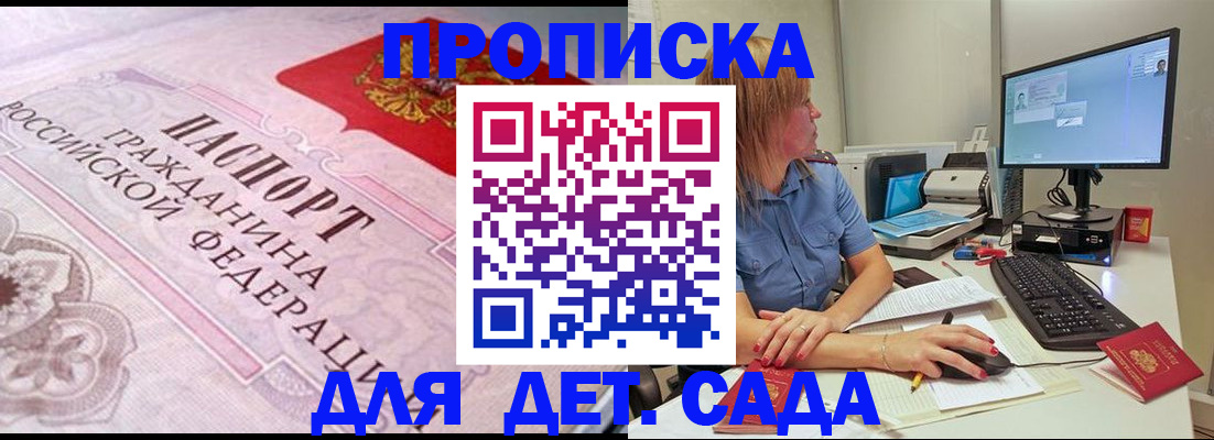 временная регистрация для всех в Киришах